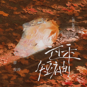 奥特之母坐钢筋
