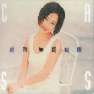 奥特之母坐钢筋
