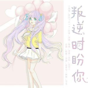 奥特之母坐钢筋
