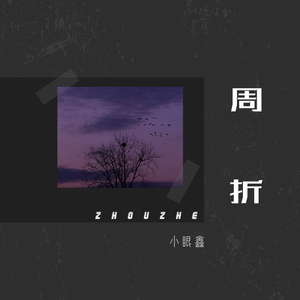 奥特之母坐钢筋
