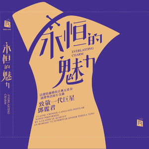 奥特之母坐钢筋
